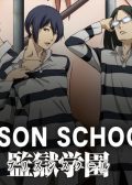 Prison School anime