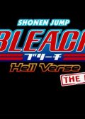 Bleach Movie 4 Jigoku-Hen