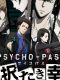 Psycho-Pass Sinners Of The System Case.1 – Tsumi To Bachi