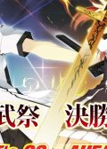 Rakudai Kishi No Cavalry anime