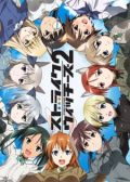 Strike Witches 2 anime
