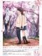I want to eat your pancreas movie
