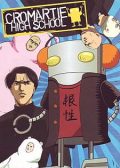 Cromartie High School anime