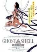 Ghost in the Shell movie