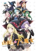 Yamada-kun and the Seven Witches anime