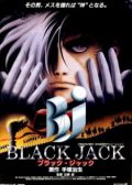 Black Jack the Movie