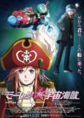 Mouretsu Pirates Abyss of Hyperspace movie