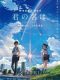 Your Name movie