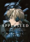 Appleseed (2004) movie