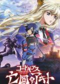 Code Geass Akito the Exiled 1 movie