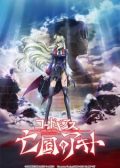 Code Geass Akito the Exiled 5 movie