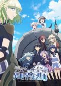 Death March to the Parallel World Rhapsody anime