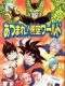 Dragon Ball Z - OVA