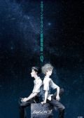 Evangelion 3 0 You Can (Not) Redo movie