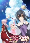 Fate kaleid liner Prisma☆Illya 2wei Herz! anime