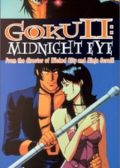 Goku II Midnight Eye OVA
