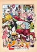 The Seven Deadly Sins Signs of Holy War anime