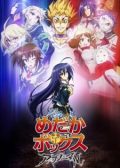 medaka box season 2 anime