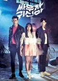 Bring It On Ghost Korean drama