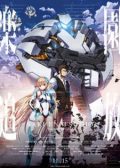 Expelled from Paradise Movie