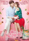 My Secret Romance Korean drama