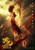 Nezha Zhi Mo Tong Jiang Shi movie