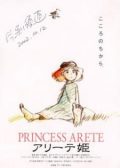 Princess Arete movie