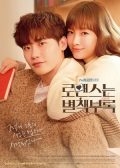 Romance Is a Bonus Book Korean Drama