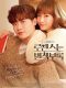 Romance Is a Bonus Book Korean Drama