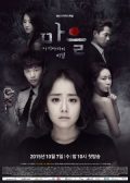 The Village Achiara's Secret Korean Drama