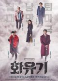 A Korean Odyssey korean drama