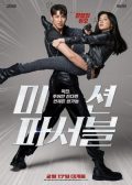 Mission Possible korean movie
