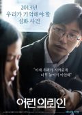 My First Client korean movie