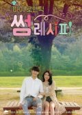 My Romantic Some Recipe korean drama