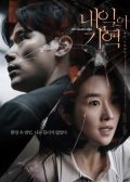 Recalled korean movie