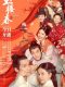 Song of Youth chinese drama