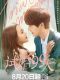 Trial Marriage Chinese drama