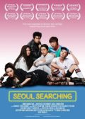 seoul searching korean movie