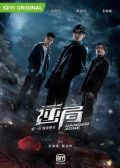 Danger Zone Chapter 1 The Dark Night Taiwan drama