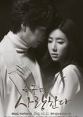 Love in Sadness korean drama