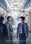 Prison Playbook korean drama