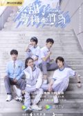 Sweet First Love chinese drama