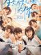 The Best of You in My Mind Chinese drama