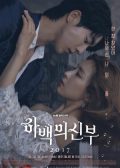 The Bride of Habaek korean drama
