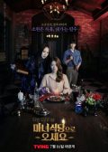 The Witch's Diner korean drama