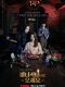 The Witch's Diner korean drama