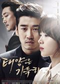 Beyond the Clouds korean drama