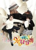 Naeil's Cantabile korean drama