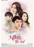 The Girl Who Sees Scents korean drama