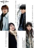 Winter Sonata korean drama
